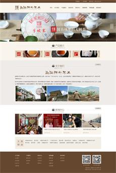 瀚數(shù)案例-勐海陳升茶業(yè)